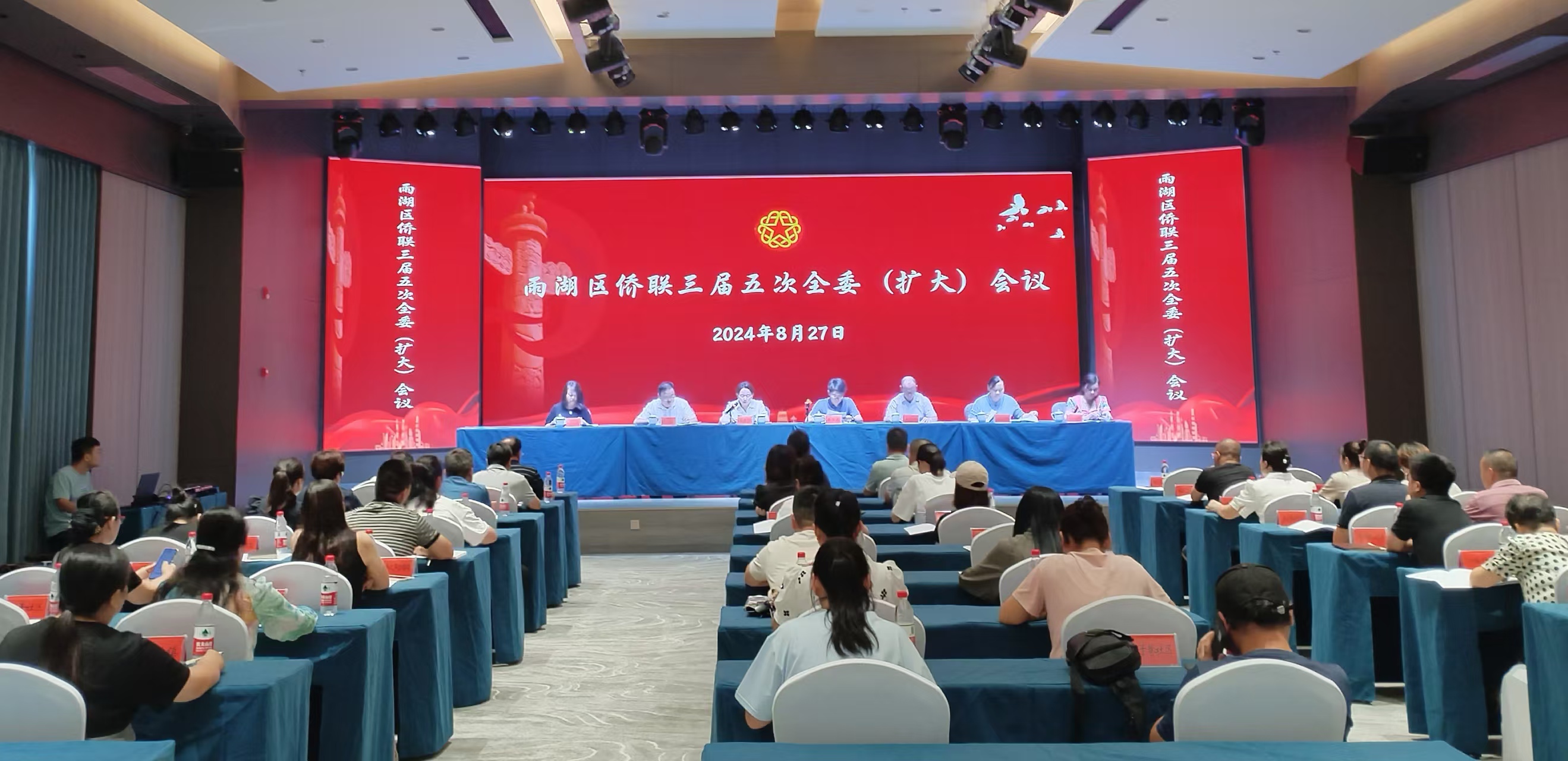 雨湖区侨联三届五次全委（扩大）会议在九州官方网站入口-(中国)官方网站
召开