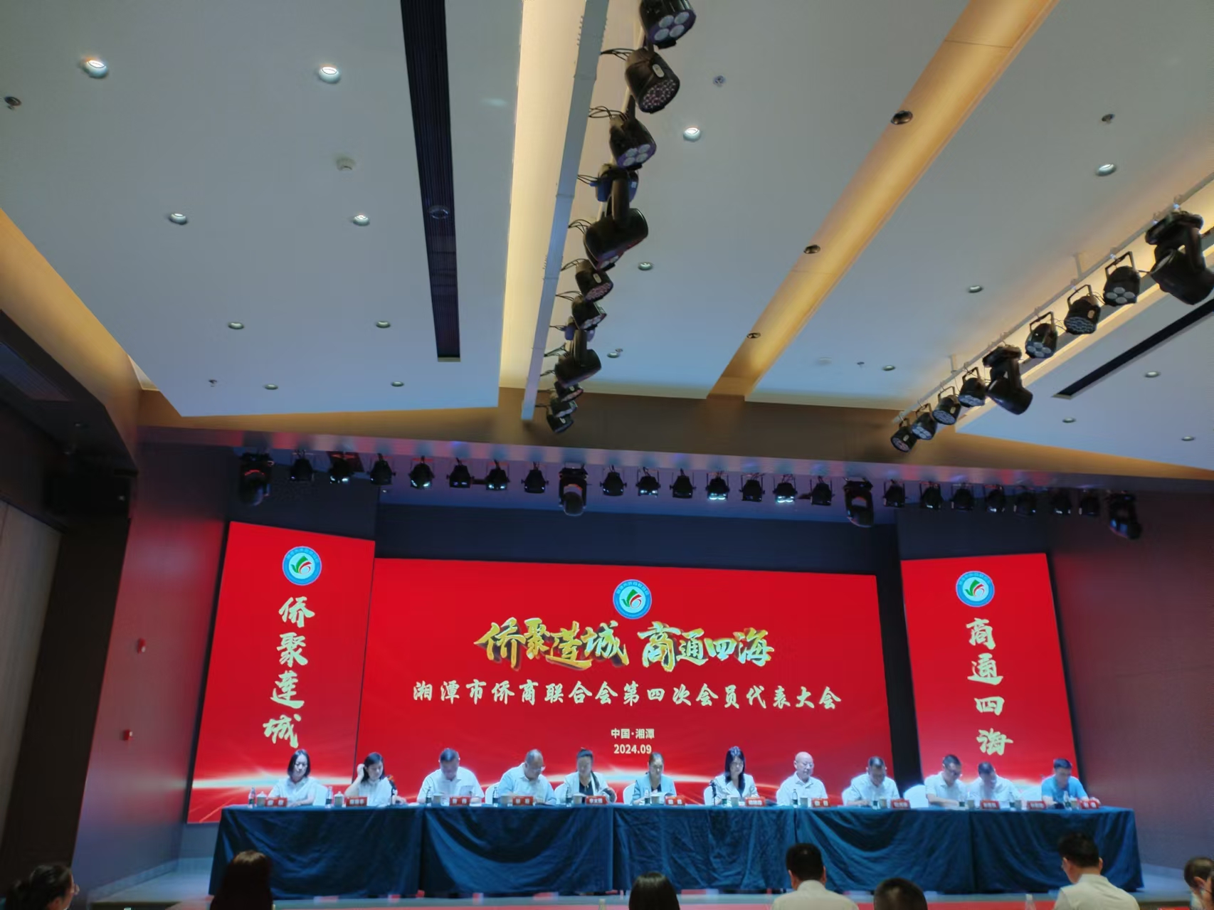 2024年9月9日，湘潭市侨商联合会第四次会员代表大会在九州官方网站入口-(中国)官方网站
召开