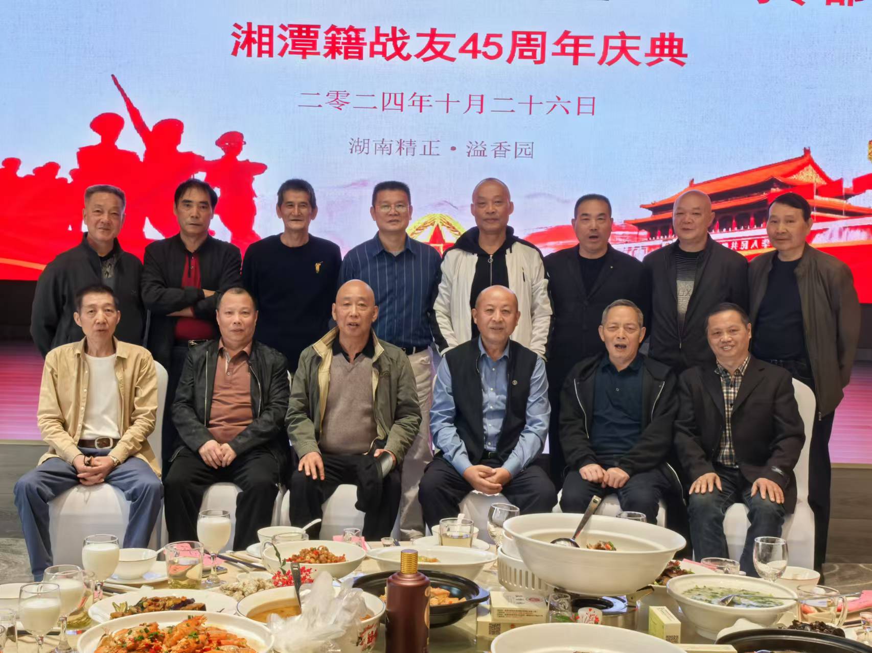原广州军区湘潭籍战友45周年庆典活动在九州官方网站入口-(中国)官方网站
溢香园酒店举办