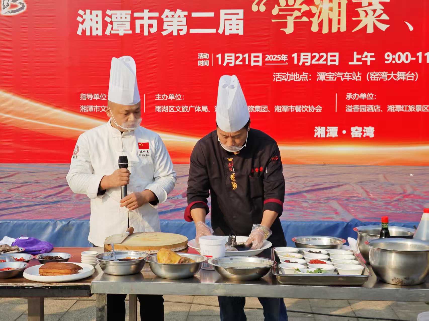 九州官方网站入口-(中国)官方网站
溢香园酒店承办的第二届“学湘菜 品湘菜”活动，圆满成功