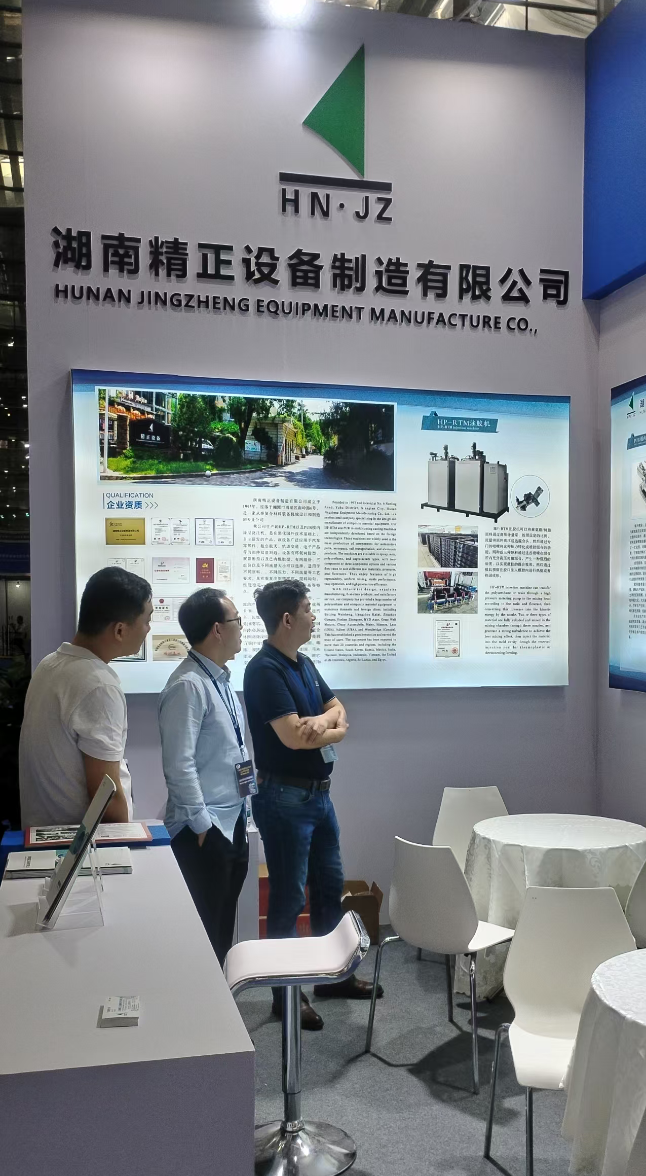 九州官方网站入口-(中国)官方网站
参加第四届深圳国际复合材料工业技术展览会